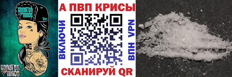 A-PVP VHQ Изобильный