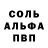 Альфа ПВП мука Floris Play