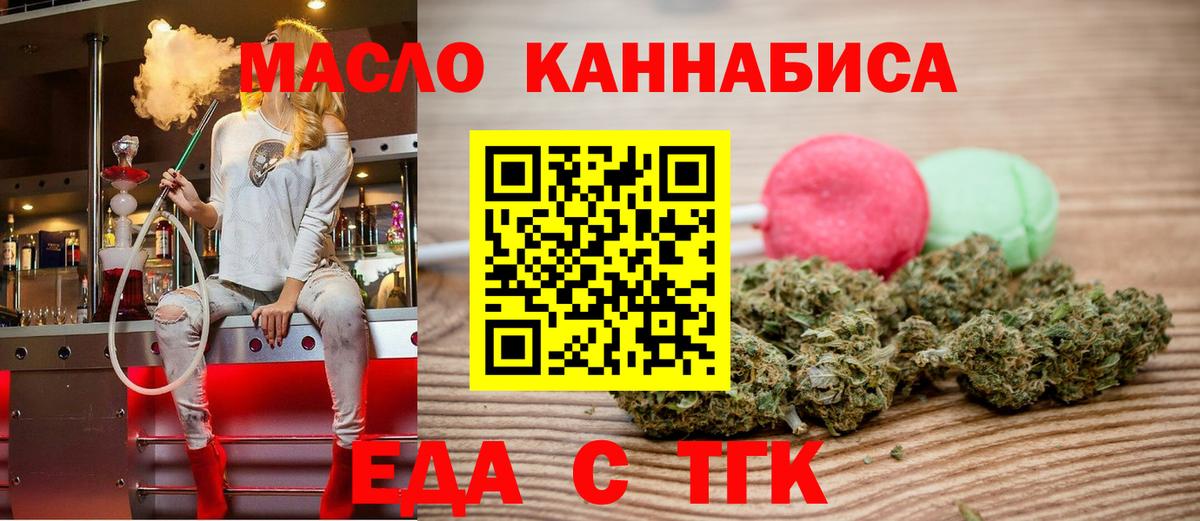 Cannafood конопля  Вход с VPN  Изобильный 