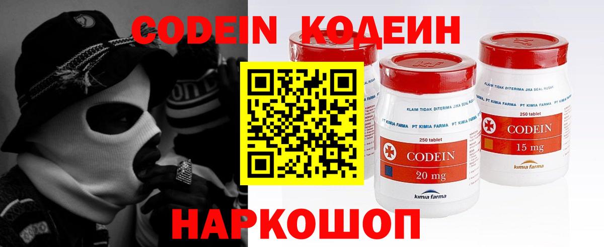 Кодеиновый сироп Lean напиток Lean (лин) Изобильный