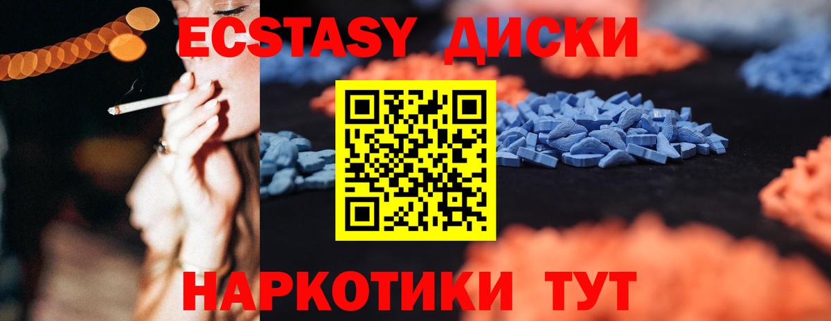 Изобильный  ЭКСТАЗИ  Вход с VPN  ЭКСТАЗИ Philipp Plein  ЭКСТАЗИ диски 