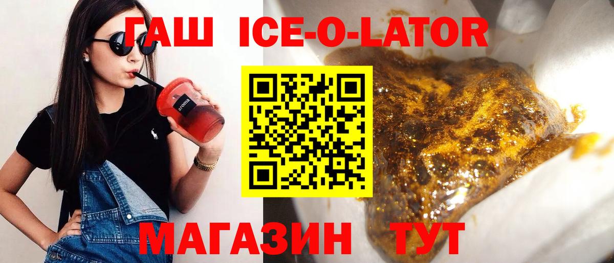 Гашиш гашик  Вход с VPN  Изобильный  ГАШИШ  ГАШ убойный 