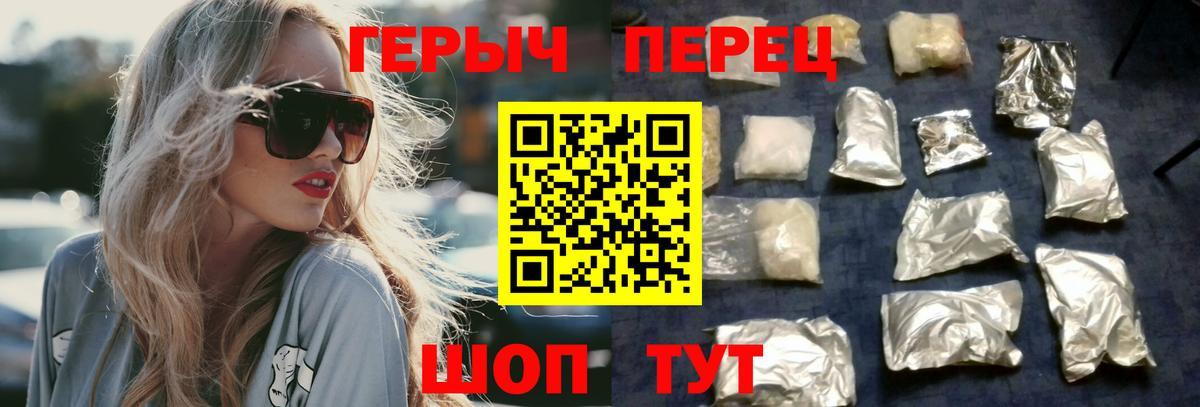 ГЕРОИН герыч  Героин  Изобильный  Вход с VPN 