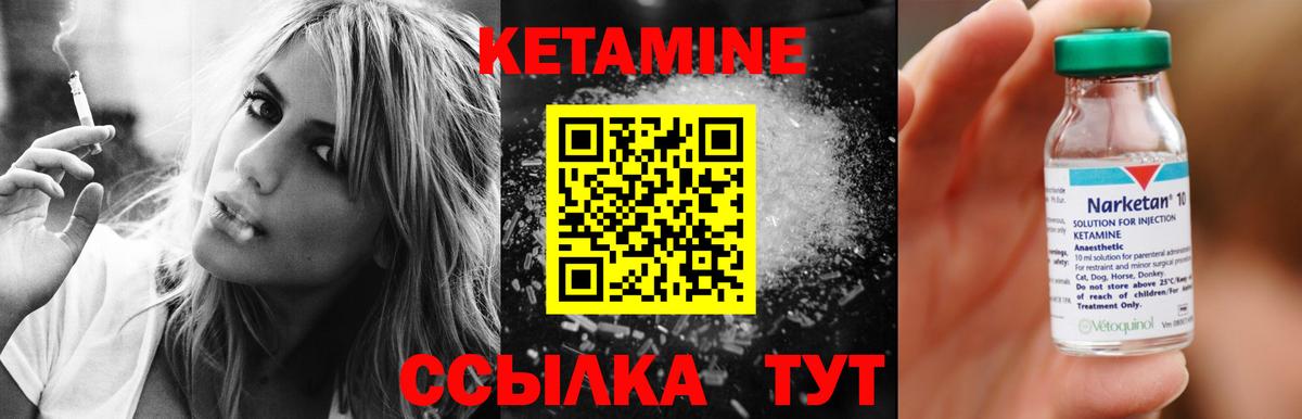 Изобильный  КЕТАМИН ketamine  Вход с VPN 