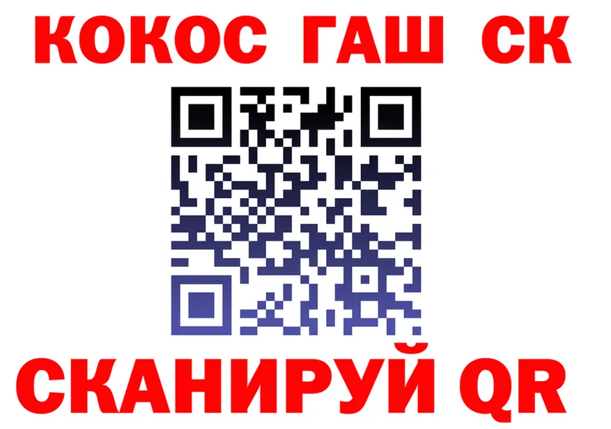 Cocaine Fish Scale рабочий сайт площадка KRAKEN Изобильный