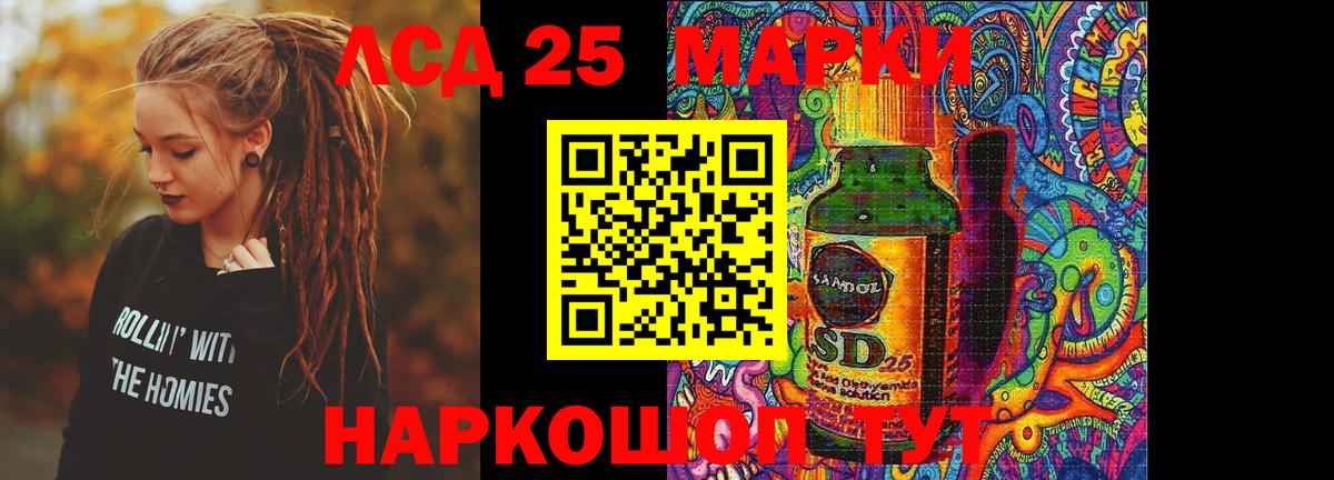 Лсд 25 экстази кислота  Вход с VPN  Изобильный 