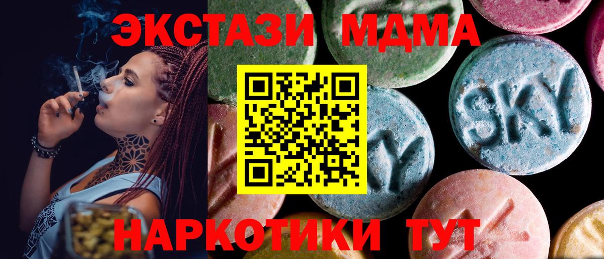 Изобильный  MDMA молли  Вход с VPN 
