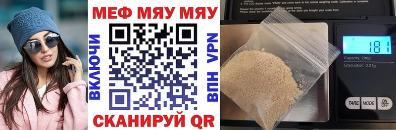 Мефедрон мяу мяу  как найти закладки  Изобильный 