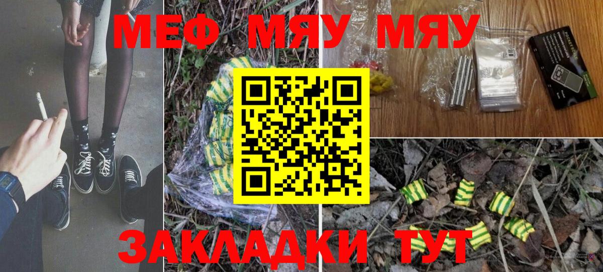 Меф мука Изобильный
