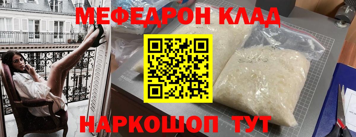 Меф  Вход с VPN  Меф 4 MMC  Меф  Мефедрон кристаллы  Изобильный 