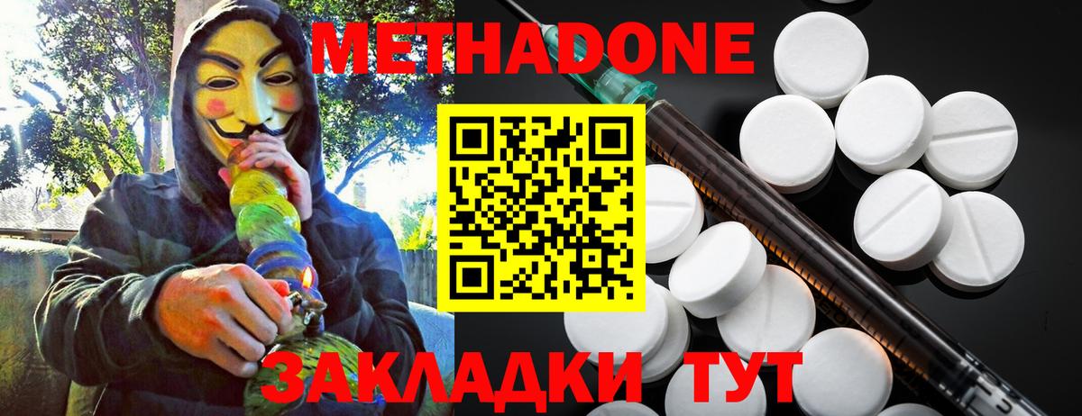 Метадон белоснежный Изобильный