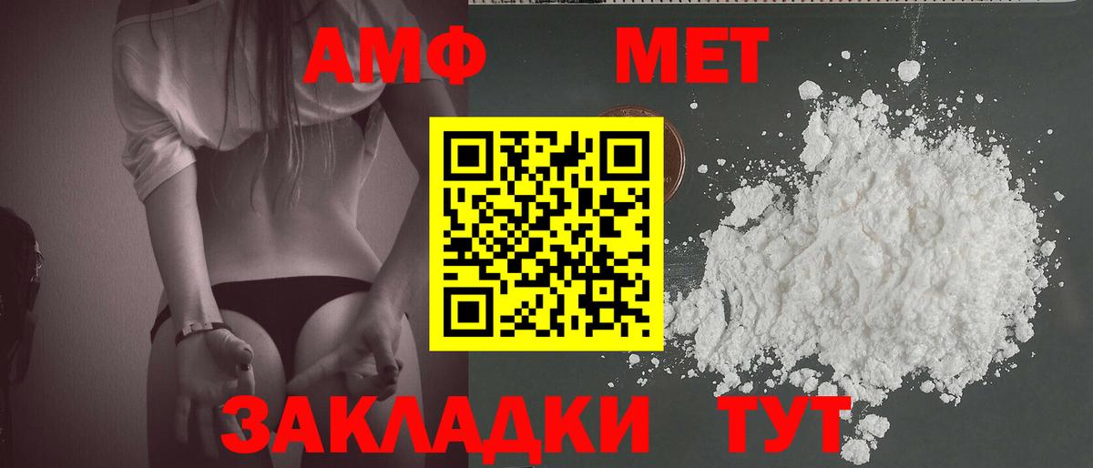 МЕТАМФЕТАМИН винт  Вход с VPN  Изобильный 