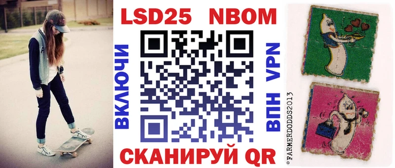 Марки 25I-NBOMe 1500мкг  магазин продажи   Изобильный 