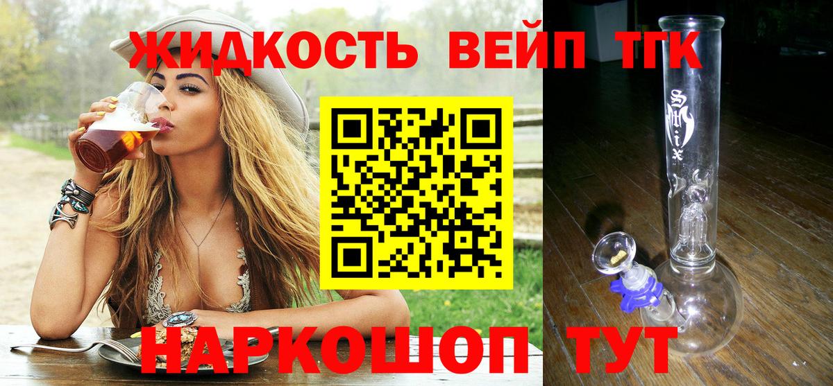 Дистиллят ТГК THC oil Изобильный